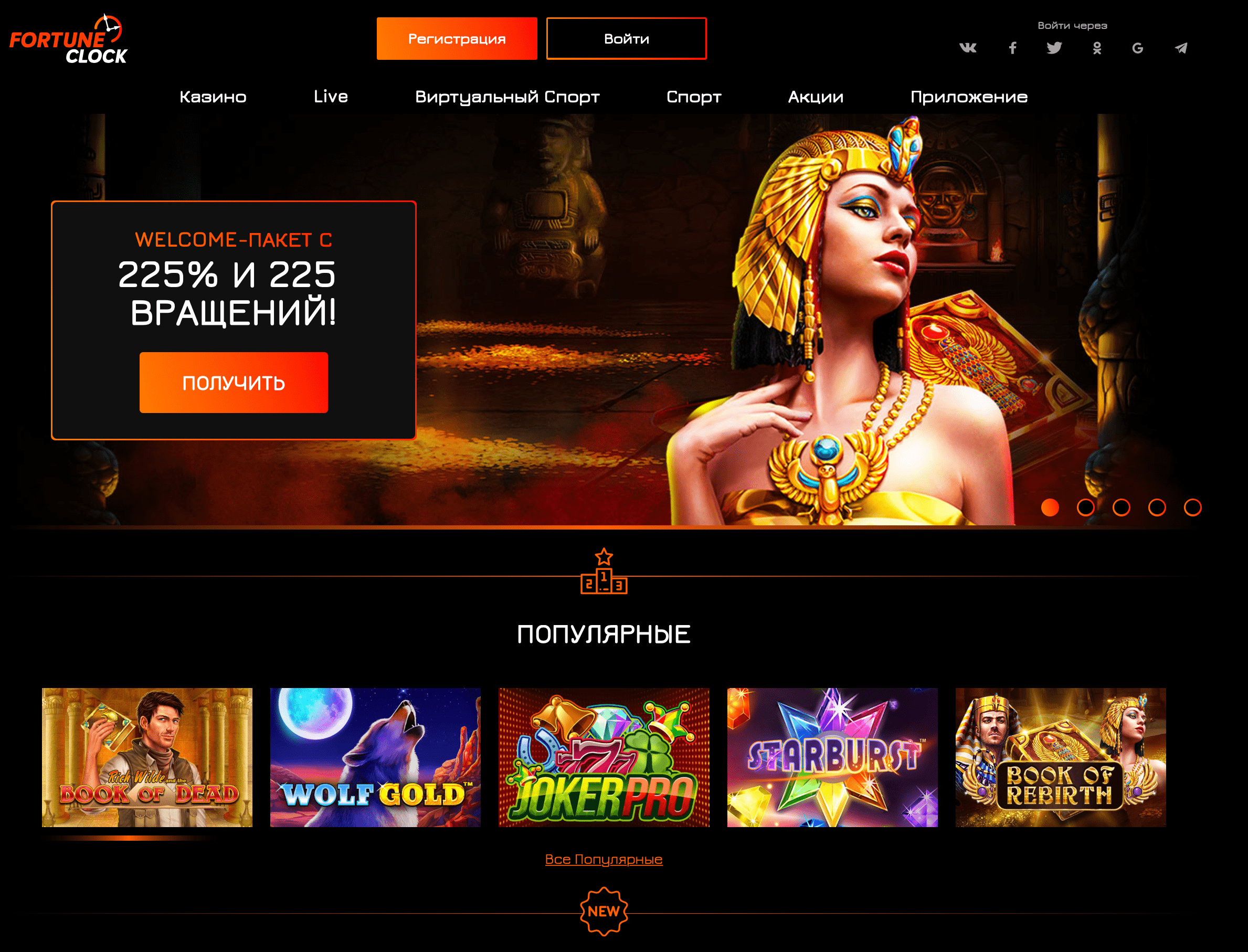 Fortune Clock Casino - играть онлайн