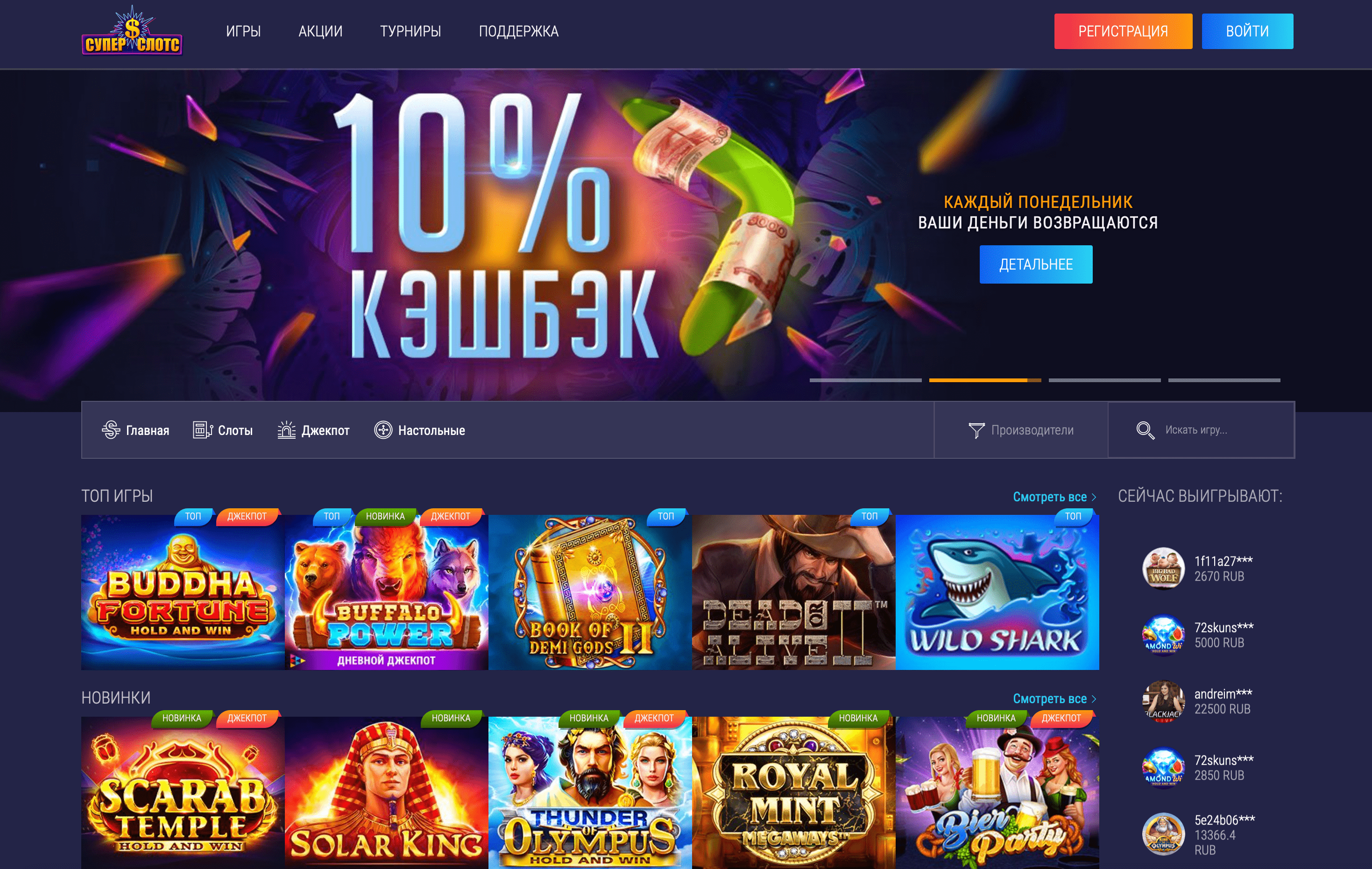 super slots casino бездепозитный бонус 500 рублей