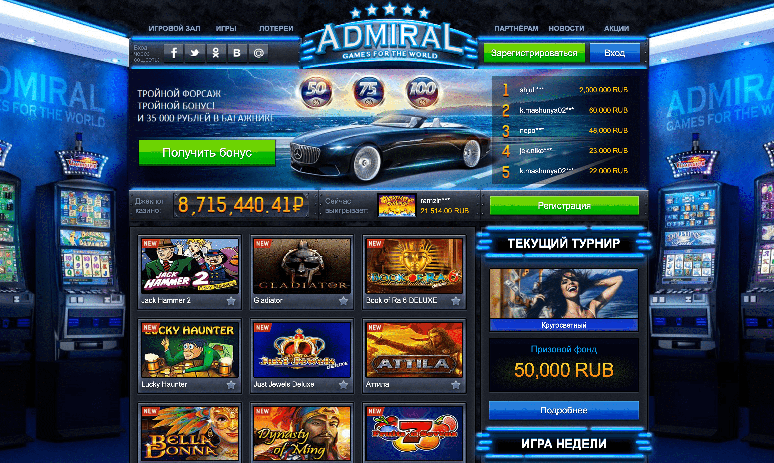 777 игровые автоматы онлайн адмирал