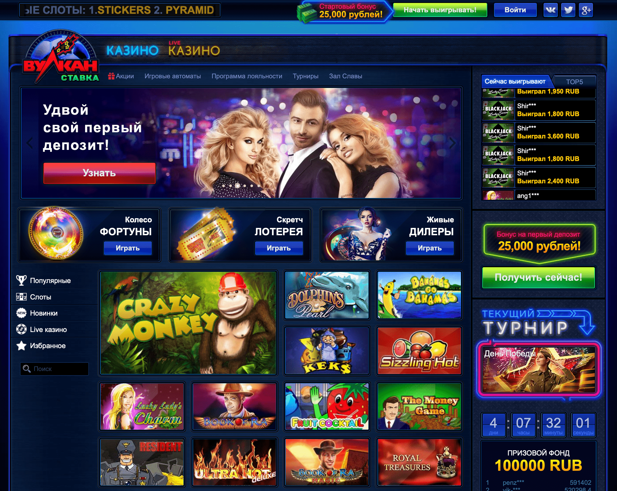 официальный сайт казино вулкан инфо ставка